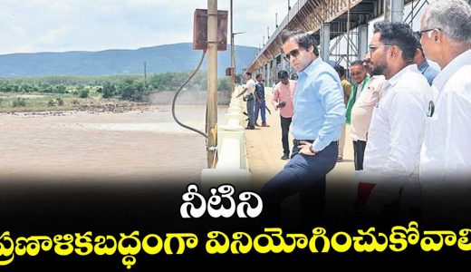 water-must-be-used-in-a-planned-manner-bhadradri-kothagudem-collector_aG2S8T3cFH