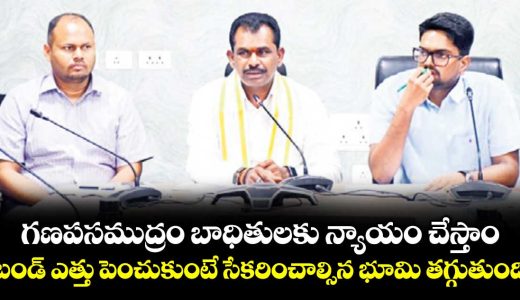we-will-ensure-justice-for-the-victims-of-ganapasamudram-say-mla-tudi-megha-reddy_0eBh9dHNUn