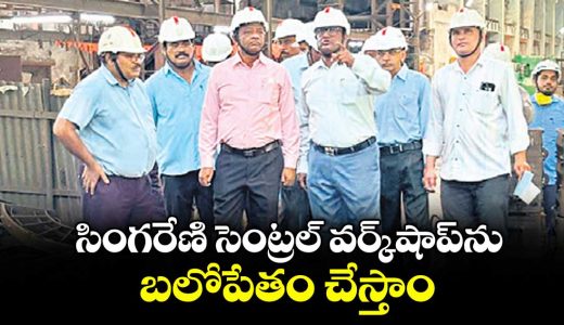we-will-strengthen-the-singareni-central-workshop_N6cWzvjb5n