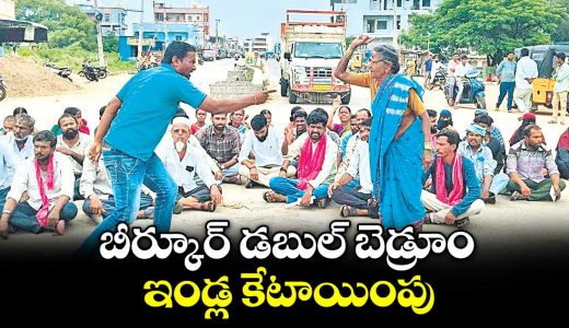 birkur-double-bedroom-houses-allotted-through-lottery-amid-brs-protest_g9Zc7Ao64M