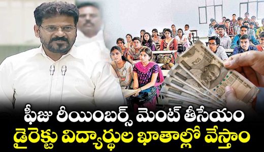 cm-revanth-reddy-highlights-education-reforms-and-student-welfare-initiatives-in-telangana_6mCoVFc1Ir