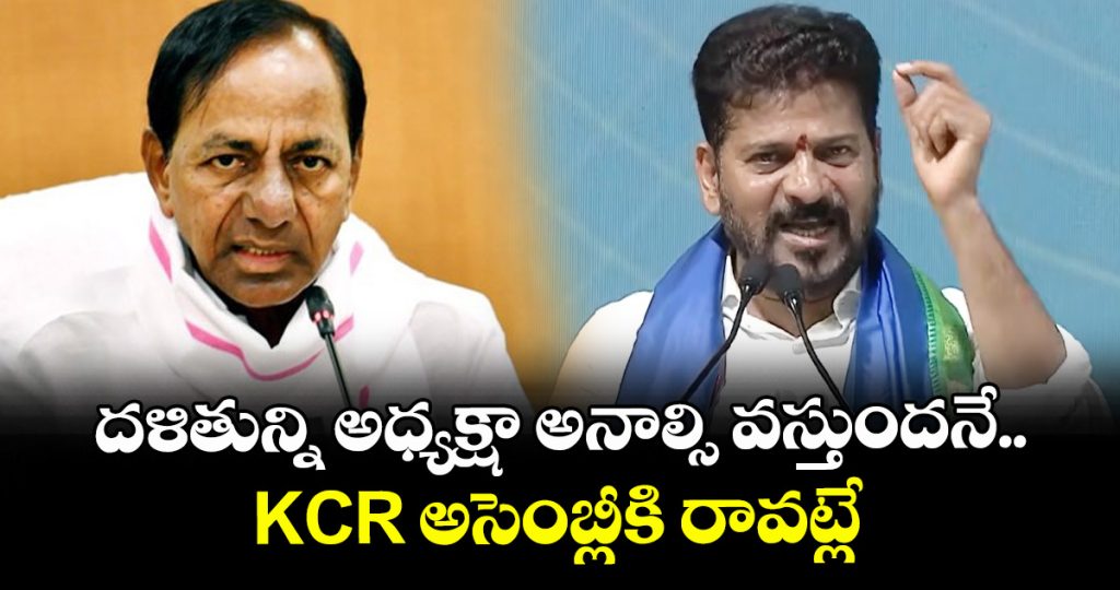 cm-revanth-reddy-levels-severe-criticism-against-kcr_FRfTq5oWl9