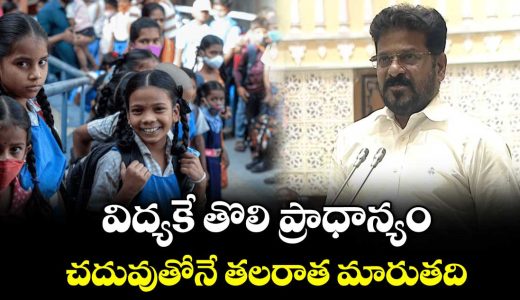 cm-revanth-reddy-said-education-is-our-top-priority-telangana-aims-to-lead-in-education-policy_6k9E3qJVRt