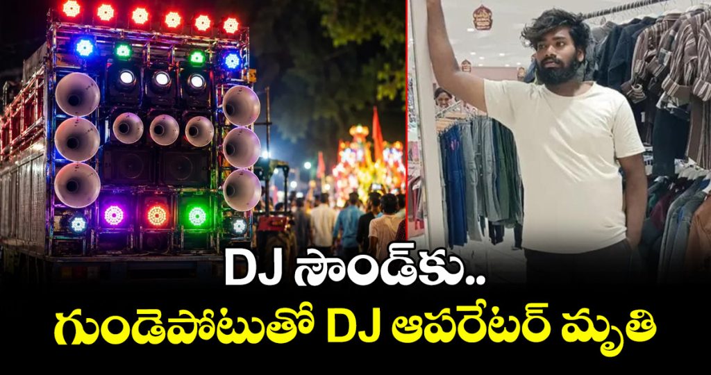 dj-operator-died-of-a-heart-attack-caused-by-the-loud-dj-sound_wnWyxrFDm9