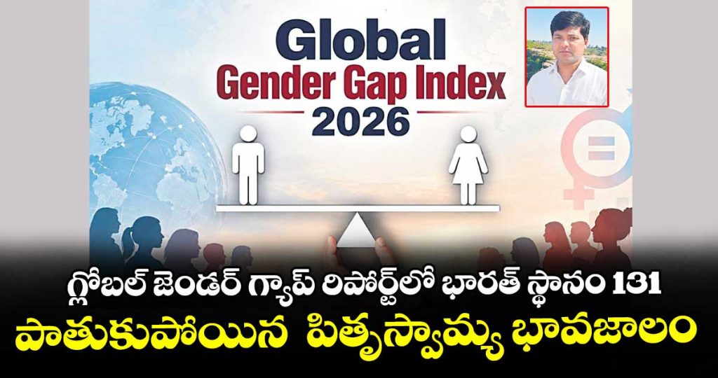 exclusive-analysis-on-india-ranks-131st-in-the-global-gender-gap-report_Fqz9EanJLe