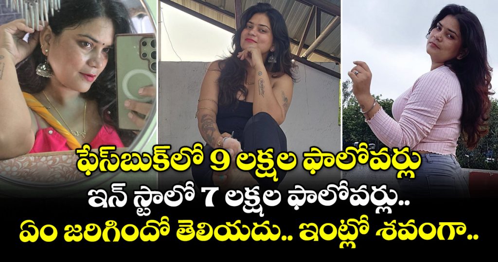 influencer-nidhi-tiwari-has-died-at-the-age-of-30_fMKXW0m37A