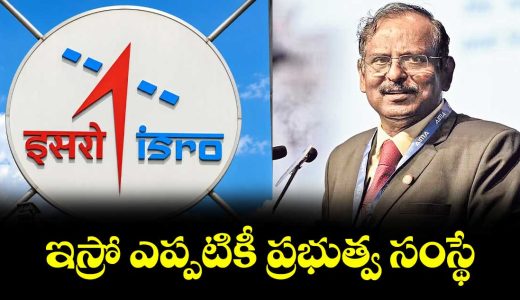 isro-will-always-remain-a-government-organisation-says-chairman-v-narayanan_SovxK1Mn5F