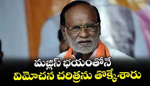 k-laxman-demands-telangana-liberation-history-in-school-curriculum_VxUdCsYFo3