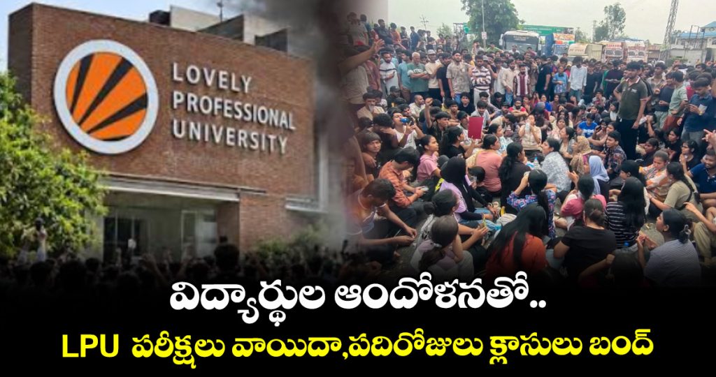 lpu-postpones-mid-term-exams-amid-violent-protests_PcsGLzeVNE
