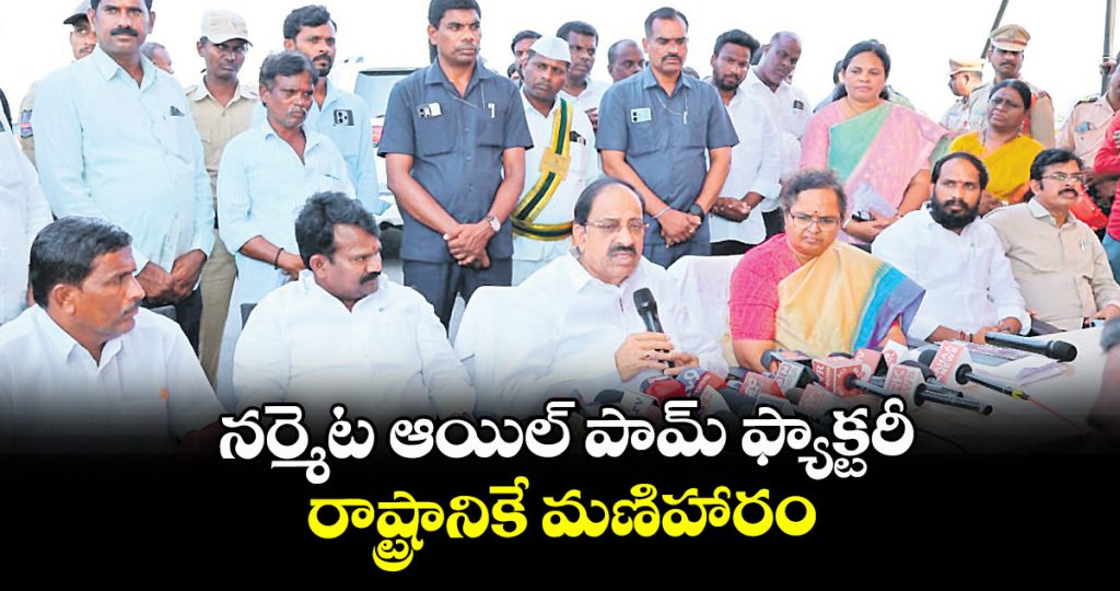 narmetta-oil-palm-factory-a-jewel-in-the-states-crown-minister-tummala-nageswara-rao_UnsW5zZYDe