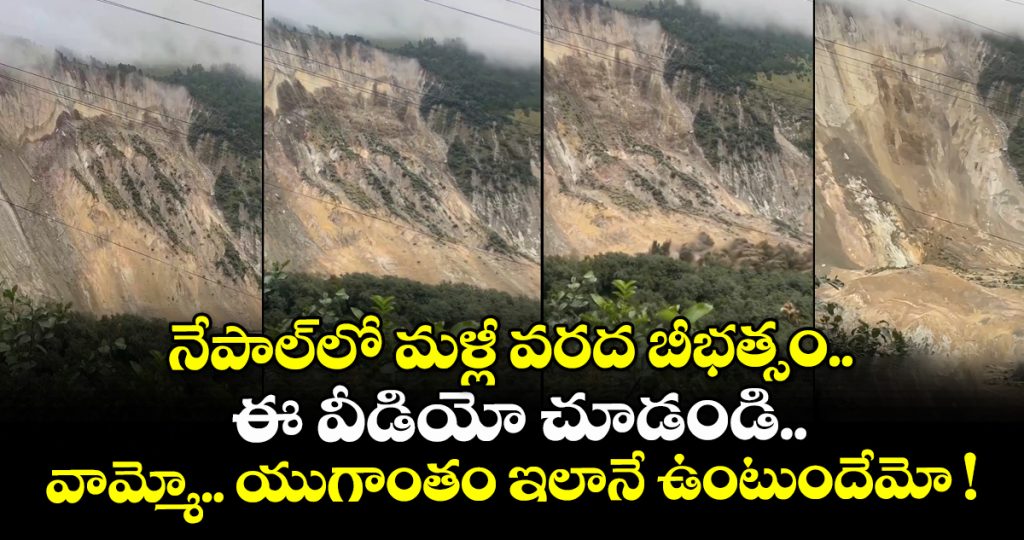 nepal-floods-update-mountain-collapsed-into-the-kaligandaki-river-in-nepal_rSEvl4iXNx