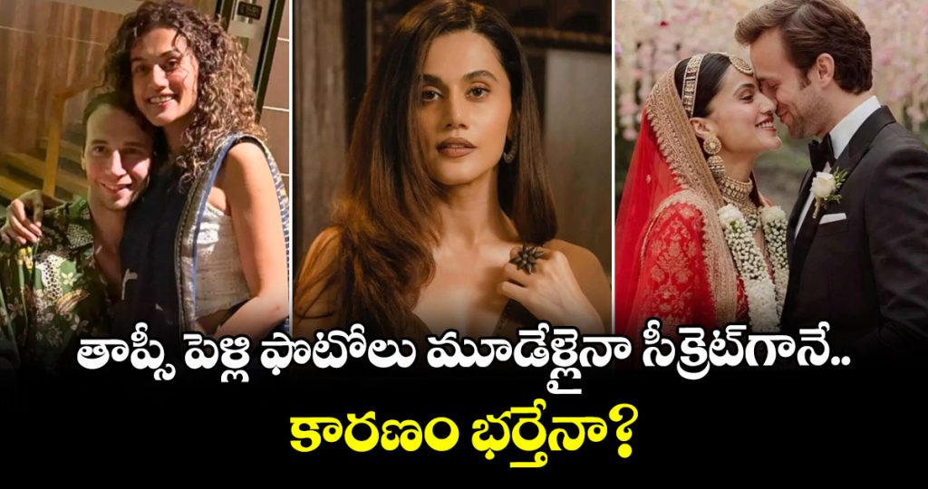 taapsee-pannu-reveals-why-she-kept-her-wedding-with-mathias-boe-private_PBlh2xVHJy