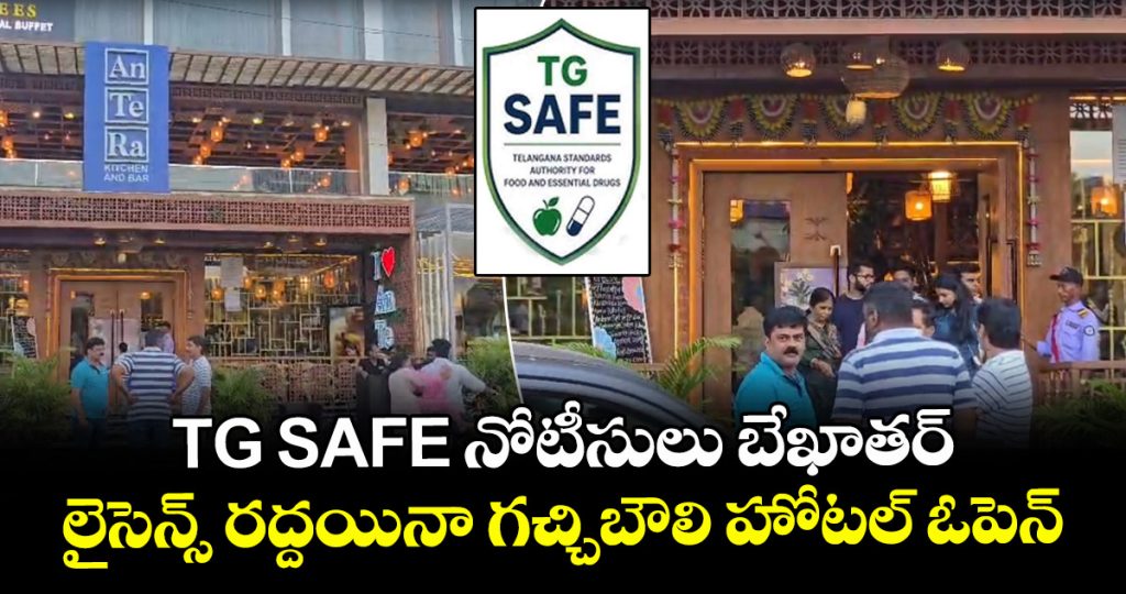 tg-safe-notices-ignored-gachibowli-restaurant-reopens-despite-licence-cancellation_iymOJwc1XW