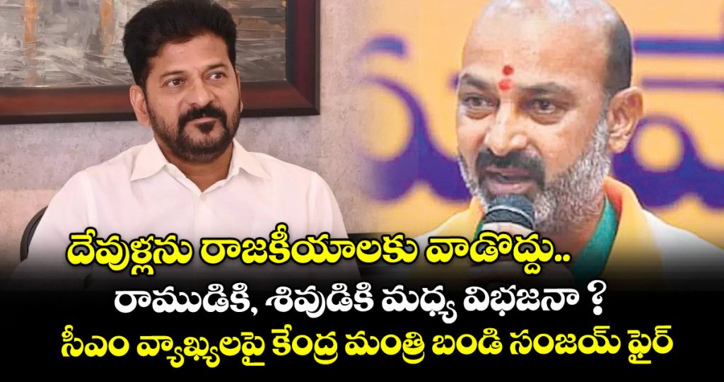 union-minister-bandi-sanjay-lashes-out-at-cms-remarks_1kKUAOSGHe