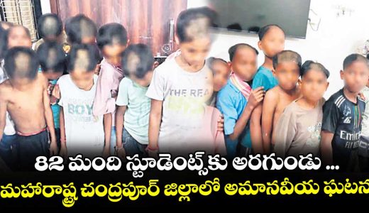 82-students-left-with-half-shaven-heads-in-maharashtra-school-principal-faces-show-cause-notice_QHI4PA7MCp