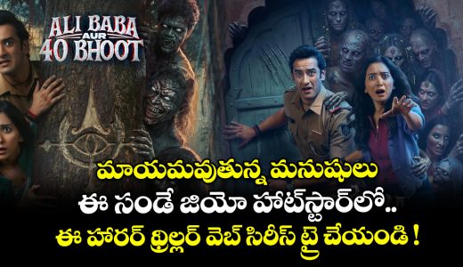 ali-baba-aur-40-bhoot-web-series-in-jio-hot-star_bzBIV2Oy9h