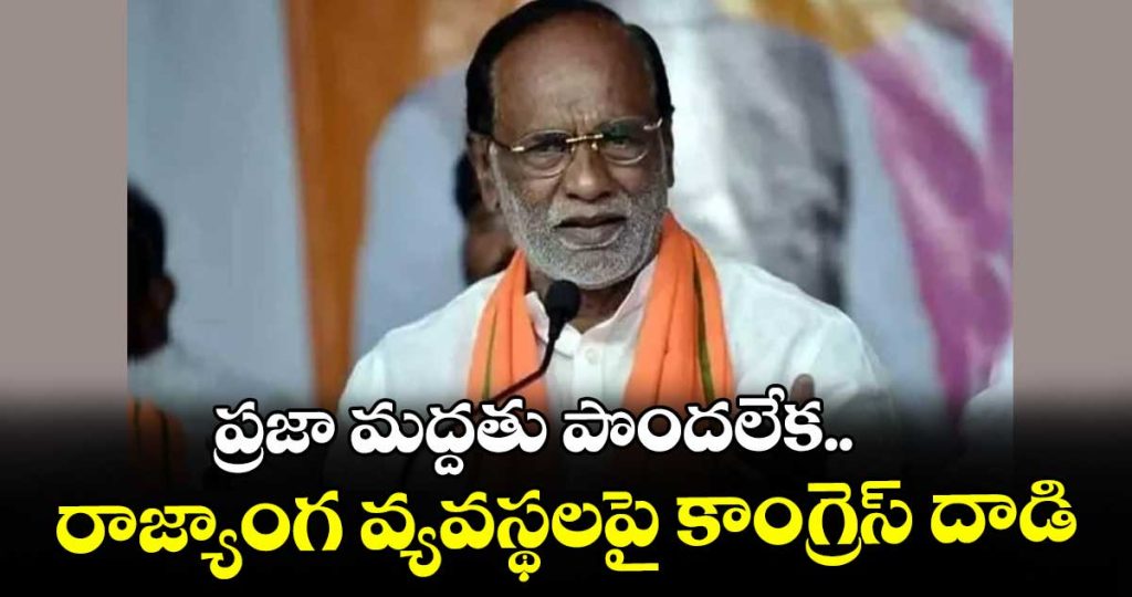 bjp-mp-k-laxman-accuses-congress-of-undermining-constitutional-institutions-over-sir_E4lwdFvbN3