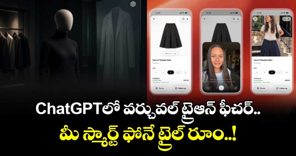 chatgpt-introduces-virtual-try-on-feature-to-see-how-clothes-look-on-you-before-you-buy_EB54NiFWJm