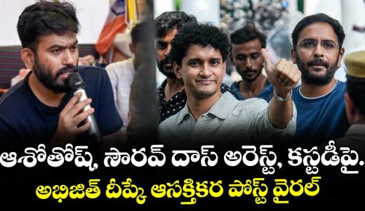 cjp-leaders-ashutosh-ranka-saurav-das-get-2day-custody-extension-abhijit-dipke-praises-their-sacrifice_nRqT2QFeyu