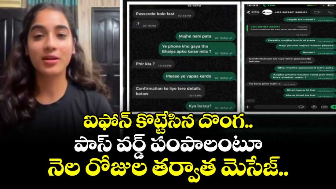 dehradun-womans-stolen-iphone-thief-contacts-her-demanding-password_vldaeZGwWh