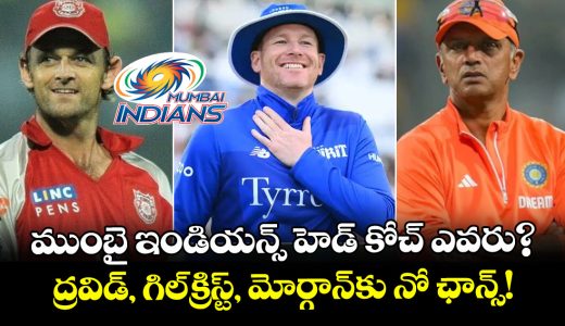 dravid-gilchrist-morgan-not-in-race-for-mumbai-indians-head-coach-job_nYNUls3W6t