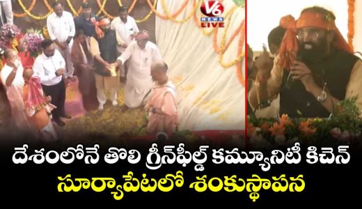 dy-cm-bhatti-laying-foundation-stone-for-centralized-community-kitchen-in-suryapet_Kq7iSezd3f