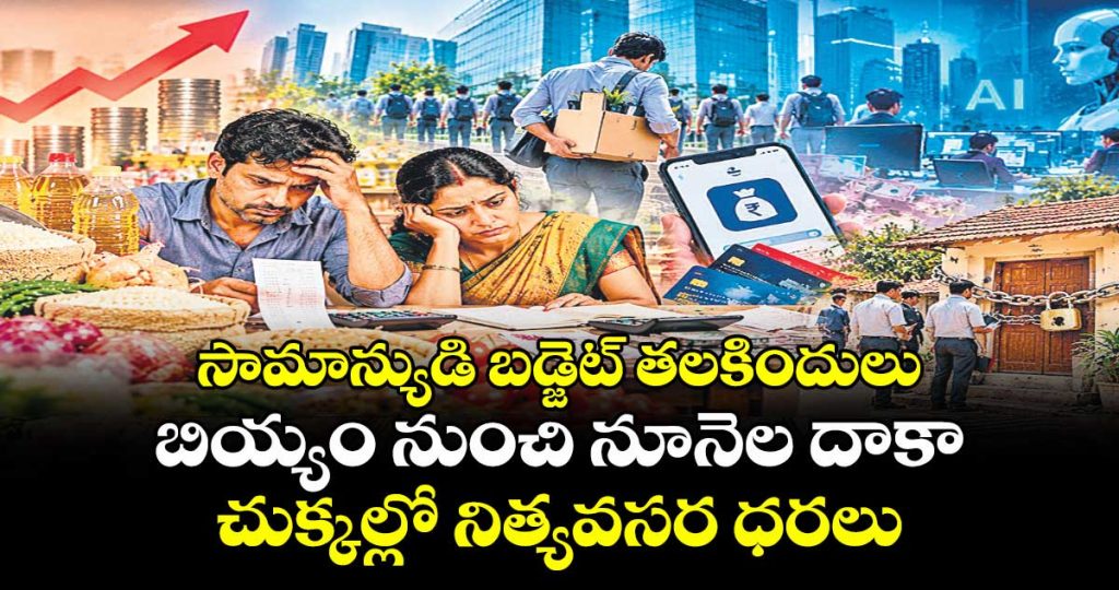 elangana-families-grapple-with-rising-debt-as-ai-job-cuts-and-soaring-living-costs-bite_Lp7fABlxEQ