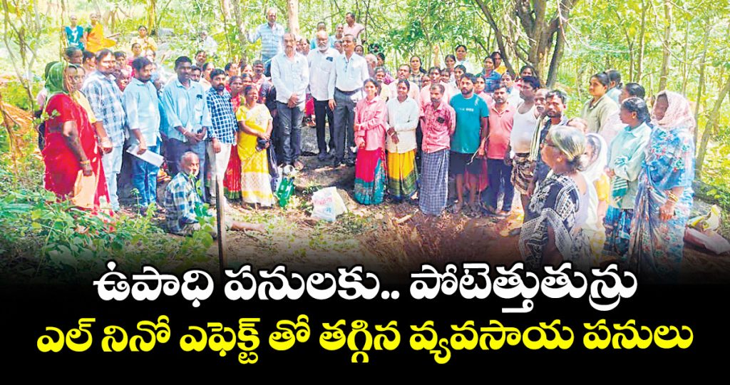 elnino-effect-shortage-agricultural-works-all-time-record-upadadi-hami-workers_AdmSgFf42M