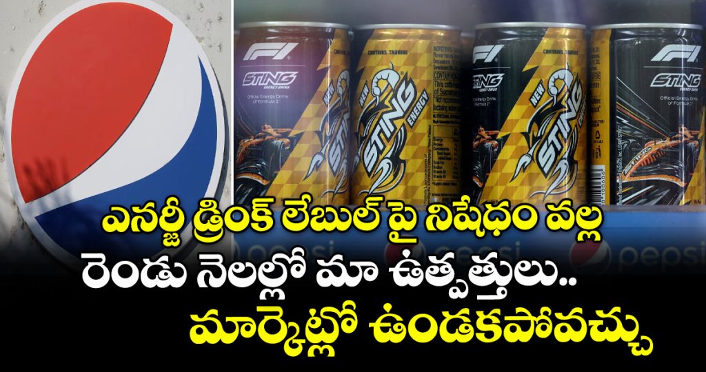 energy-drink-term-ban-could-run-its-india-supplies-dry-says-pepsico_ljfCiwL2hF