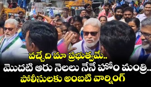 ex-minister-ycp-leader-ambati-rambabu-strong-warning-to-police_ItNpumHFV9