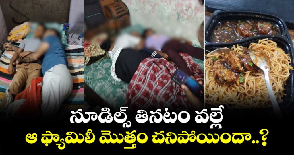 family-of-five-including-3-children-found-dead-at-home-ate-noodles-night-before_SwHAl4Wf0k