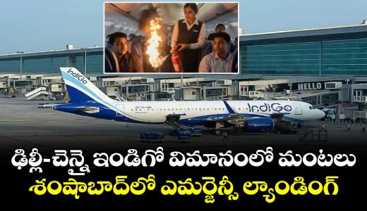 fire-on-delhi-chennai-indigo-flightjpg1_UWFTvg6uSq