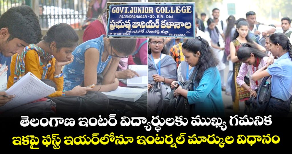 first-year-intermediate-students-in-telangana-will-have-an-internal-assessment-component-from-the-2026-27-academic-year_Z1HVT0muwE