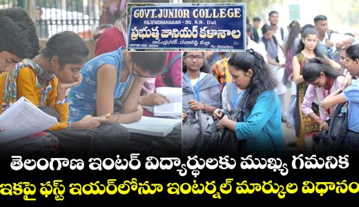first-year-intermediate-students-in-telangana-will-have-an-internal-assessment-component-from-the-2026-27-academic-year_Z1HVT0muwE