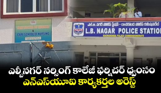 four-nsui-activists-arrested-for-vandalism-at-care-nursing-college-in-hyderabad_EWvqSBzCDL