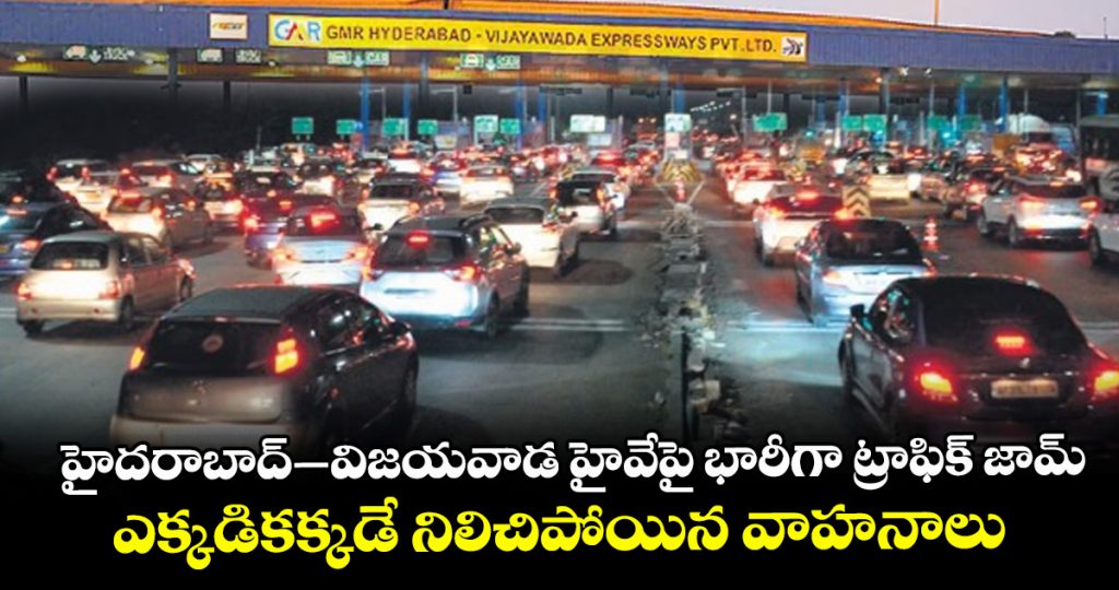 heavy-traffic-jam-on-hyderabad-vijayawada-highway_wLSG91XQMa