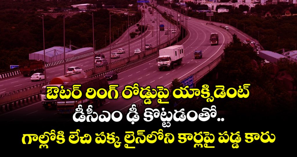 horrific-accident-occurred-on-the-outer-ring-road-at-patancheru-limits_2xWqPsAGXn
