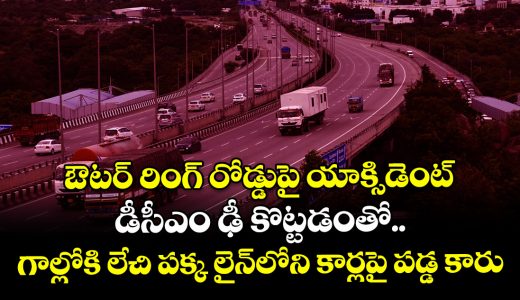 horrific-accident-occurred-on-the-outer-ring-road-at-patancheru-limits_2xWqPsAGXn