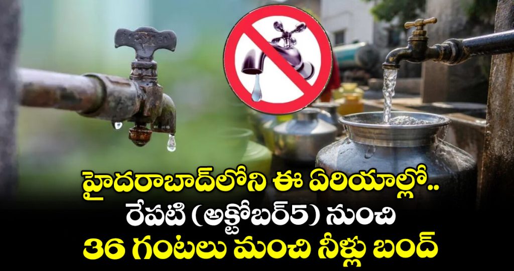hyderabad-to-face-36-hour-water-supply-disruption-from-october-5_B9IGo8S5CN