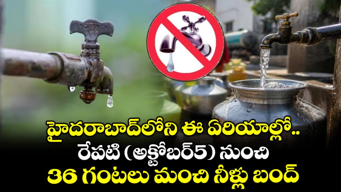 hyderabad-to-face-36-hour-water-supply-disruption-from-october-5_B9IGo8S5CN