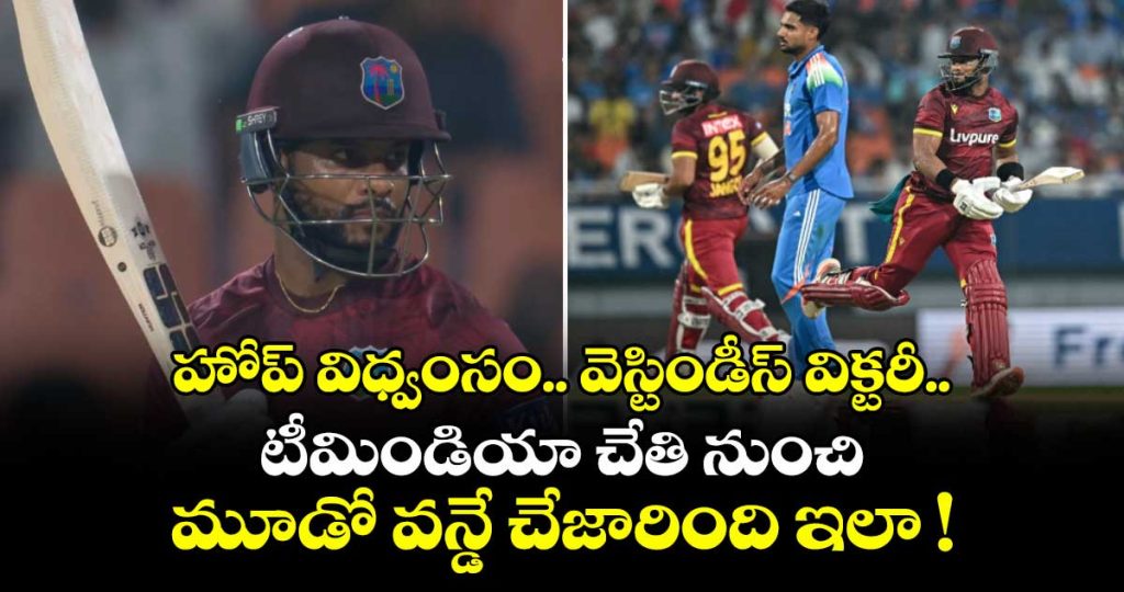 ind-vs-wi-3rd-odi-wi-vs-ind-2026-west-indies-won-by-5-wickets_L16hWswHMN