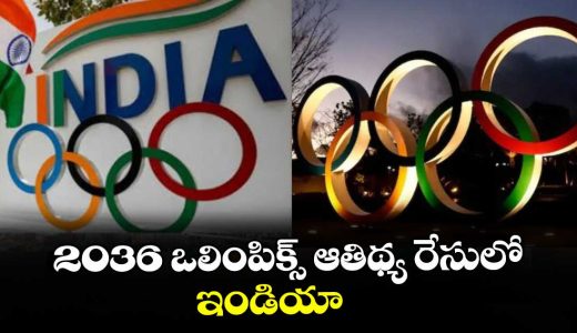 india-among-7-nations-in-the-race-to-host-2036-olympics-ahmedabad-lined-up-as-hub_egAz48DBsV