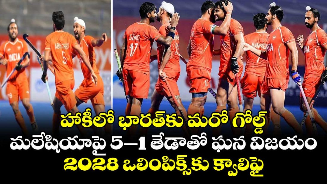 india-beat-malaysia-5-1-to-win-asian-games-2026-mens-hockey-gold_iwIvp3deJ0