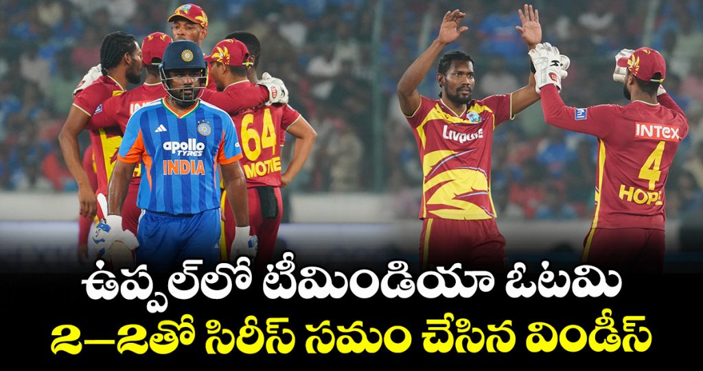 india-lose-in-hyderabad-as-west-indies-level-t20i-series-2-2_AsEnHXMcl0