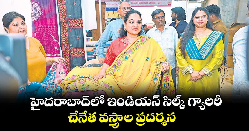 indian-silk-gallery-handloom-exhibition-opens-at-saty-sai-nigamagamam-in-hyderabad_e5qh4O1aLC