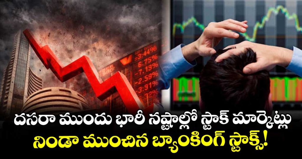 indian-stock-markets-closed-in-big-losses-sensex-nifty-tumled-on-monday_JZSyi7VCUk