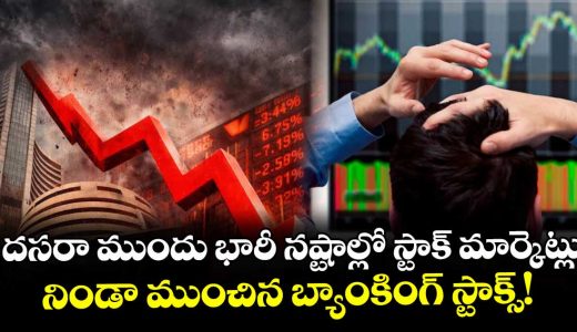 indian-stock-markets-closed-in-big-losses-sensex-nifty-tumled-on-monday_JZSyi7VCUk