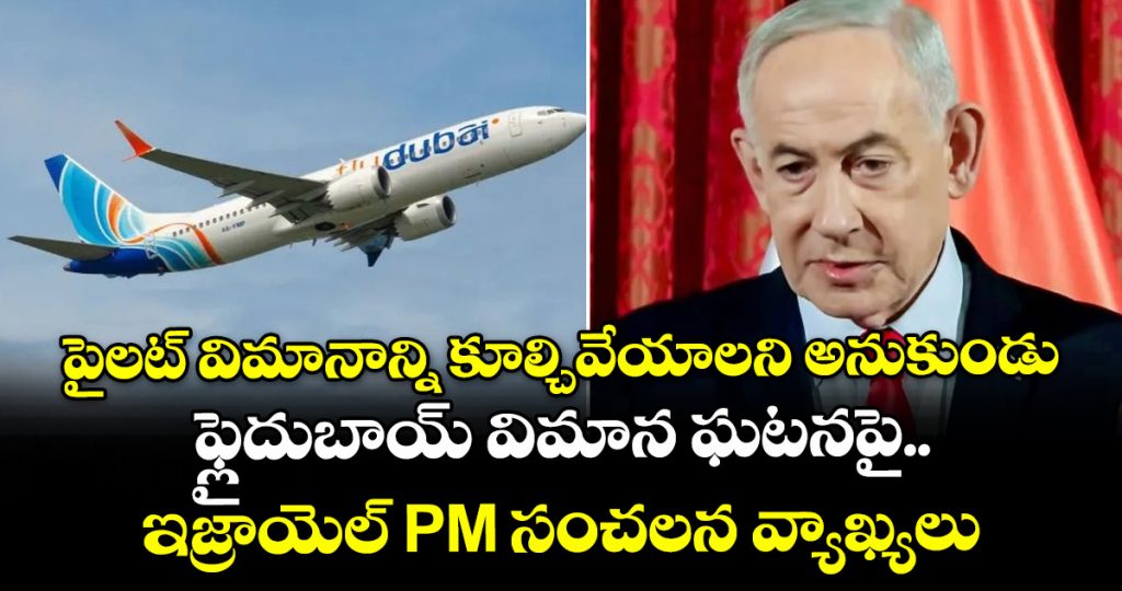 israel-pm-netanyahu-says-pilot-wanted-to-crash-flydubai-plane_Z0UVheATKR