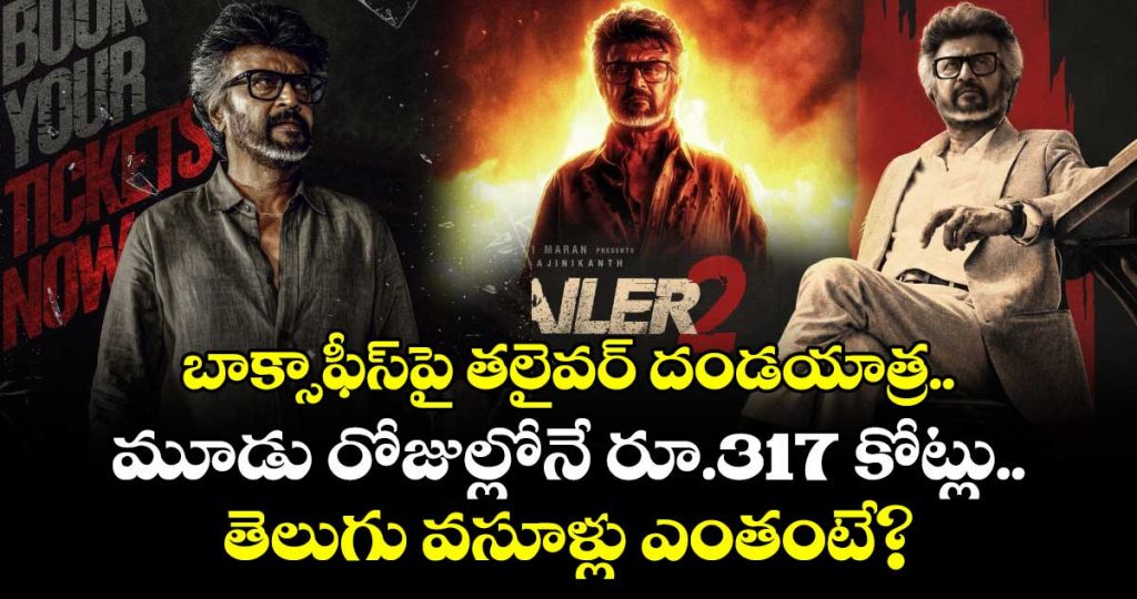jailer-2-box-office-crosses-rs-300-crore-globally_Tq2xkZDm4g