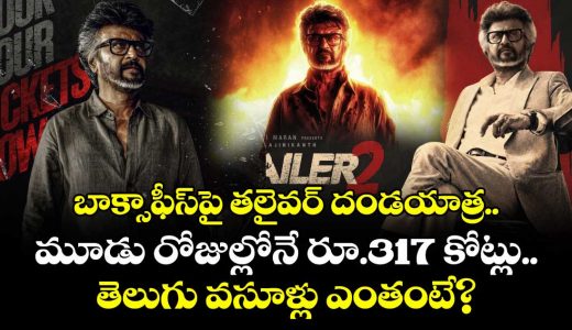 jailer-2-box-office-crosses-rs-300-crore-globally_Tq2xkZDm4g